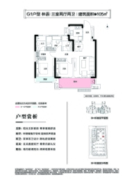 亳州·金科府3室2厅1厨2卫建面105.00㎡