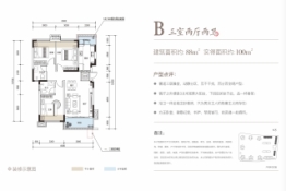 华翔·龙跃凤鸣3室2厅1厨2卫建面88.00㎡