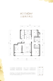 绿城·云栖3室2厅1厨2卫建面140.00㎡