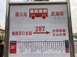 周边地铁汉口北站公交站牌
