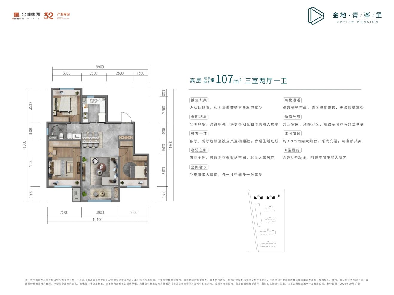 户型图3/3