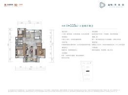 金地青峯里3室2厅1厨2卫建面115.00㎡