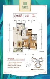 宝茵翠亭3室2厅1厨2卫建面96.00㎡