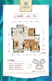 宝茵翠亭3室2厅1厨2卫建面94.00㎡