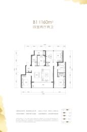 绿城·云栖4室2厅1厨2卫建面160.00㎡