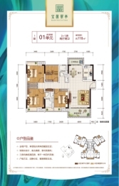 宝茵翠亭4室2厅1厨2卫建面118.00㎡