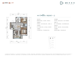 金地青峯里2室2厅1厨1卫建面89.00㎡