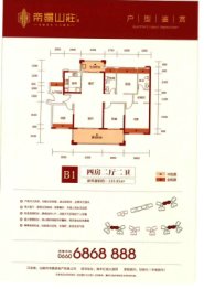 帝景山庄4室2厅2卫建面135.91㎡