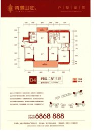 帝景山庄4室2厅3卫建面172.95㎡