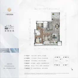 华发·铂钻花园3室2厅1厨2卫建面115.00㎡