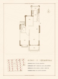 恒大翡翠华庭2室2厅1厨1卫建面82.00㎡