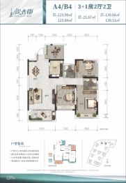 缇香郡4室2厅1厨2卫建面123.99㎡