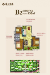 盛世沂城3室2厅1厨2卫建面133.00㎡