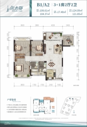 缇香郡4室2厅1厨2卫建面106.61㎡