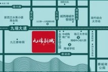 九瑞新城区位图