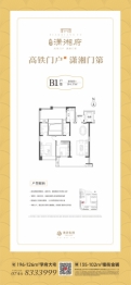 通鸿·潇湘府2室2厅1厨2卫建面104.37㎡