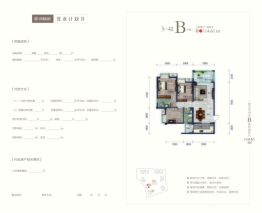 贵阳溪府3室2厅1厨2卫建面114.61㎡