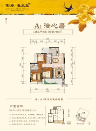 彰泰·春天里3室2厅1厨2卫建面98.00㎡