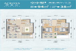 阅蓝山2室2厅1厨3卫建面94.00㎡