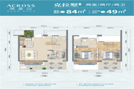 阅蓝山2室2厅1厨2卫建面84.00㎡