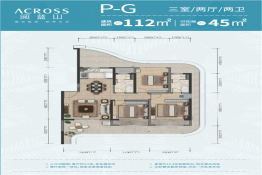 阅蓝山3室2厅1厨2卫建面112.00㎡