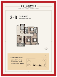 水木清华三期3室2厅1厨2卫建面126.27㎡