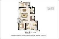 E2户型115m4室2厅2卫