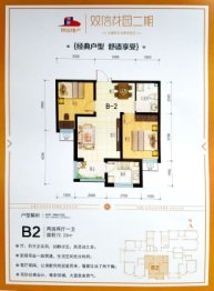 双信花园二期2室2厅1厨1卫建面72.23㎡