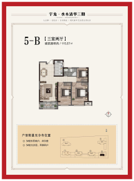 水木清华三期3室2厅1厨1卫建面115.57㎡