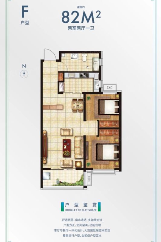 昊龍雅居户型图