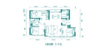 绿城·明月兰庭洋房115平3室2卫2厅户型图