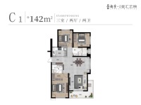 建面约142平米C1户型