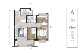 首创未来之城3室2厅1厨1卫建面93.00㎡