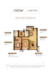 青特地铁·花屿城3室2厅1厨2卫建面103.00㎡