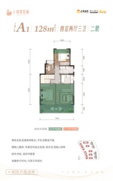 正黄·翡翠公园4室2厅1厨3卫建面128.00㎡