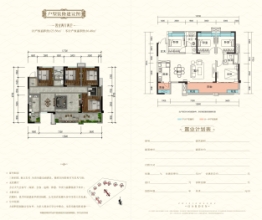 置信逸都·仁湖花园·江庭4室2厅1厨2卫建面123.56㎡