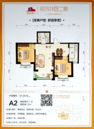 双信花园二期2室2厅1厨1卫建面88.25㎡