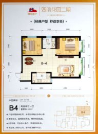 双信花园二期2室2厅1厨1卫建面86.85㎡