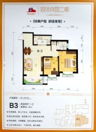 双信花园二期2室2厅1厨1卫建面86.15㎡