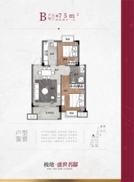 极地·盛世名邸2室2厅1厨1卫建面75.00㎡