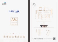 A3户型