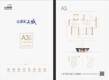 谷城山湖海·上城A3户型