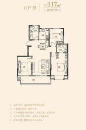 荣和园3室2厅1厨2卫建面117.00㎡