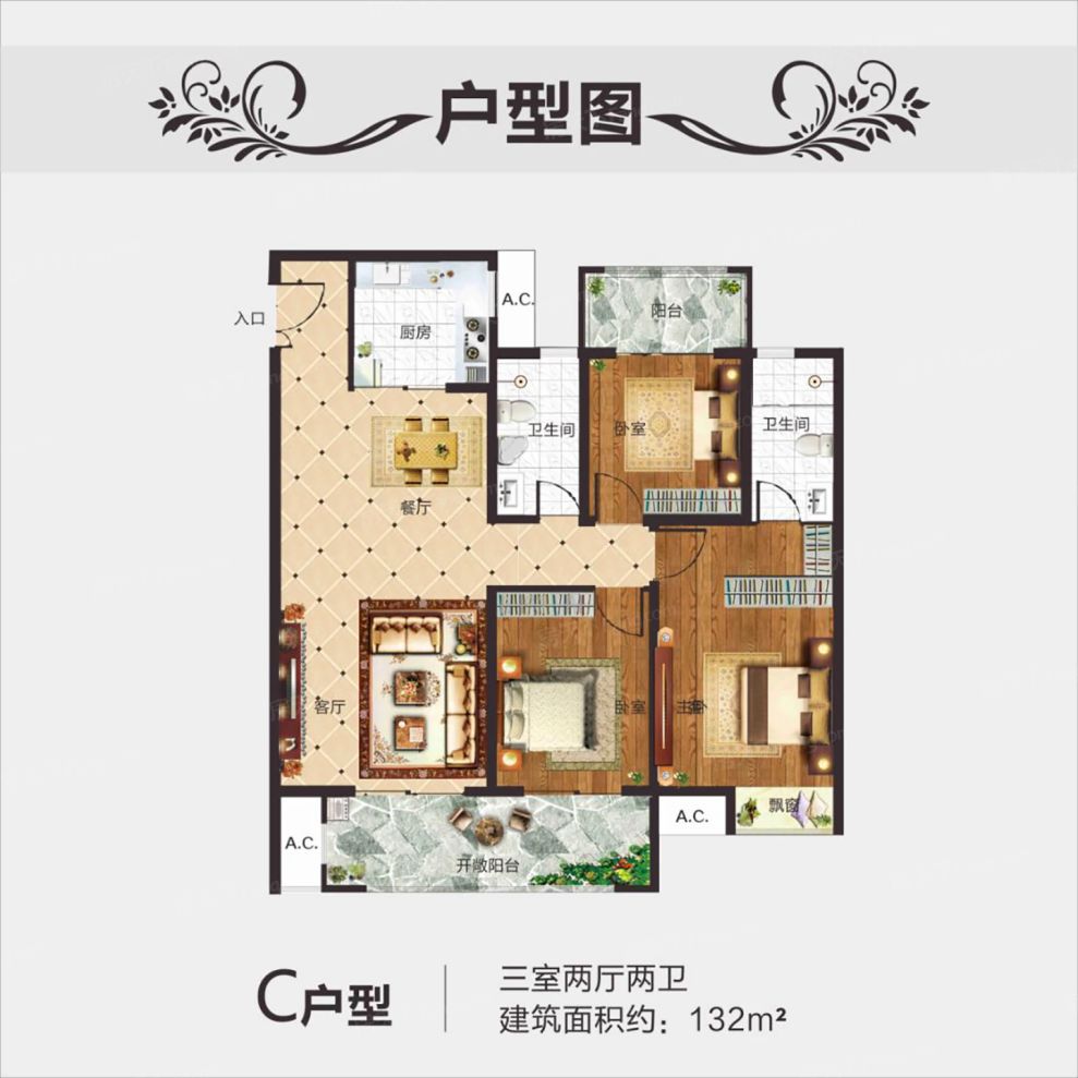 户型图2/2