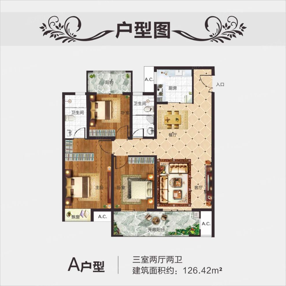 户型图2/2