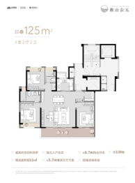 旭辉敔山公元3室2厅1厨2卫建面125.00㎡