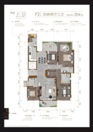 荣和云顶4室2厅1厨3卫建面204.00㎡