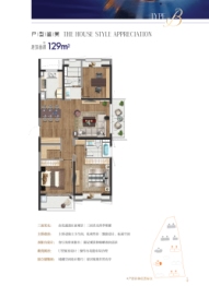 汇成南街里3室2厅1厨2卫建面129.00㎡