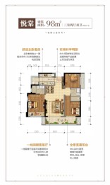 领地东原·阅城3室2厅1厨2卫建面98.00㎡