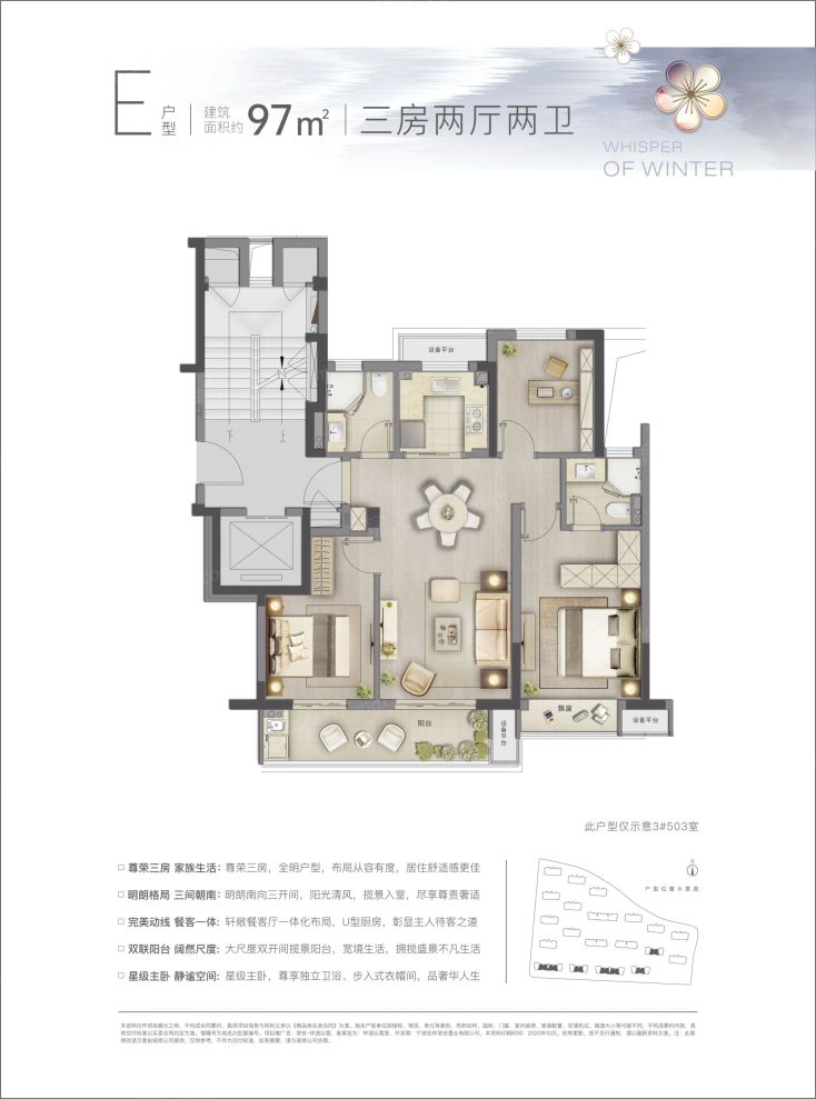 户型图3/3